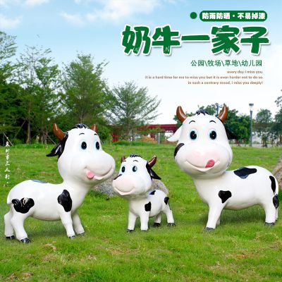 幼儿园一家三口玻璃钢牛雕塑