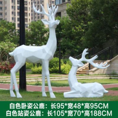 小区园林摆放玻璃钢抽象几何鹿景观雕塑