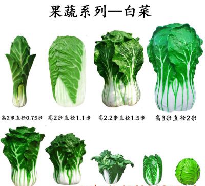 玻璃钢果蔬白菜装饰品雕塑