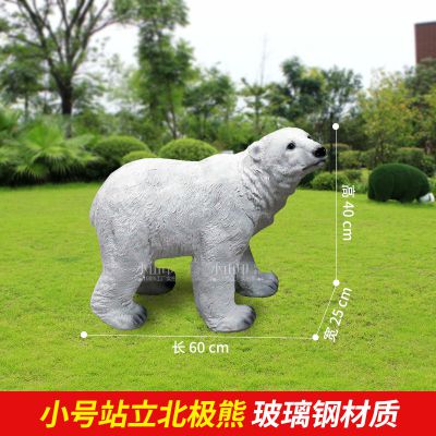 公园里街道边摆放的外头的玻璃钢创意北极熊雕塑
