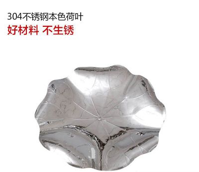不锈钢抽象荷叶雕塑