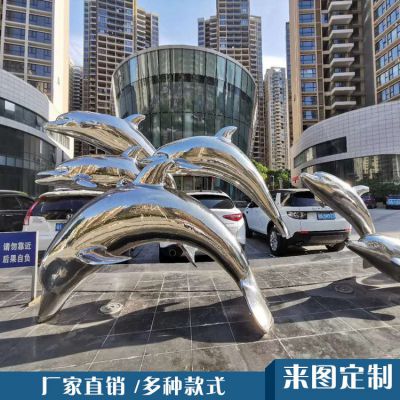 城市广场镜面海豚景观雕塑