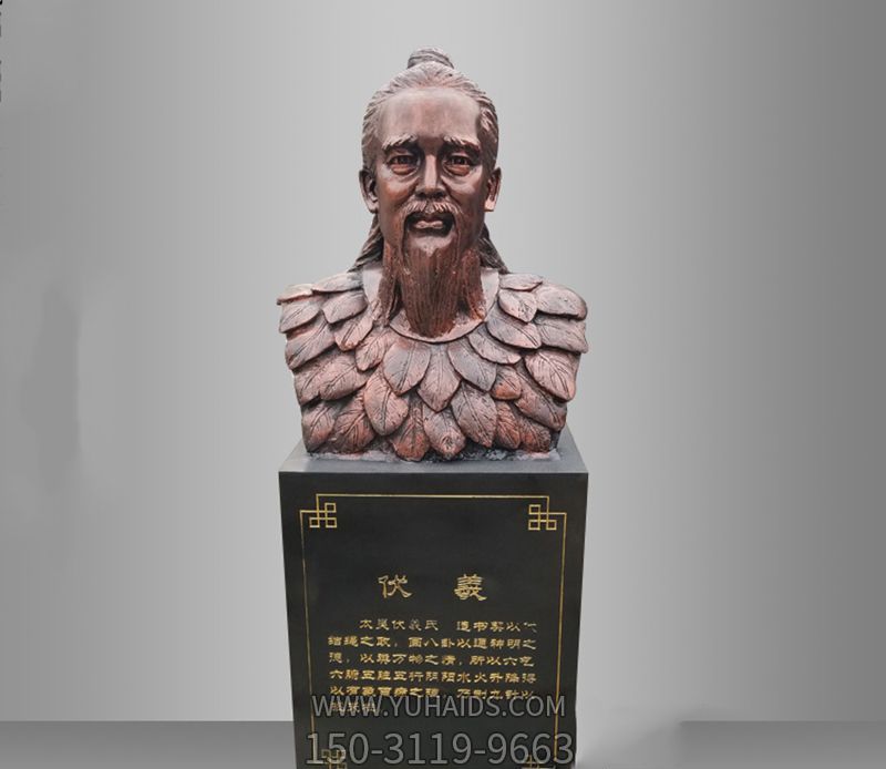 大学人文始祖伏羲胸像玻璃钢仿铜雕塑
