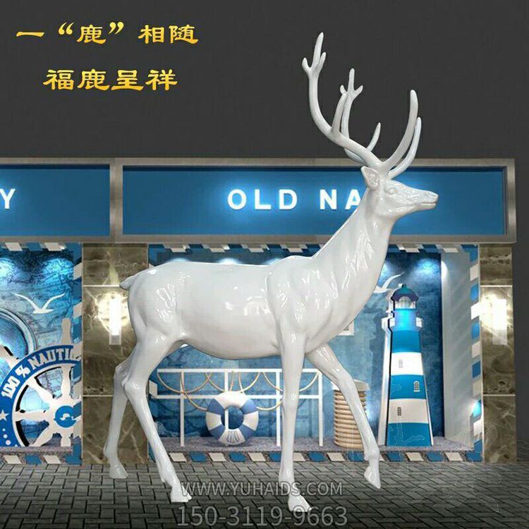 商场店铺玻璃钢抽象梅花鹿雕塑