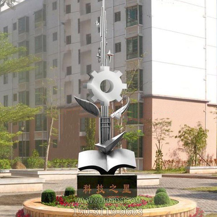 校园不锈钢创意齿轮科技之星雕塑
