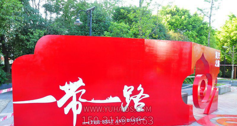 公园不锈钢一带一路主题标语牌景观雕塑
