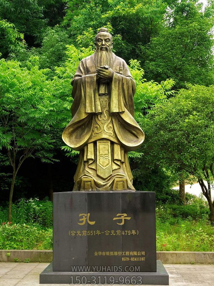 园林景观历史人物思想家孔子玻璃钢雕塑