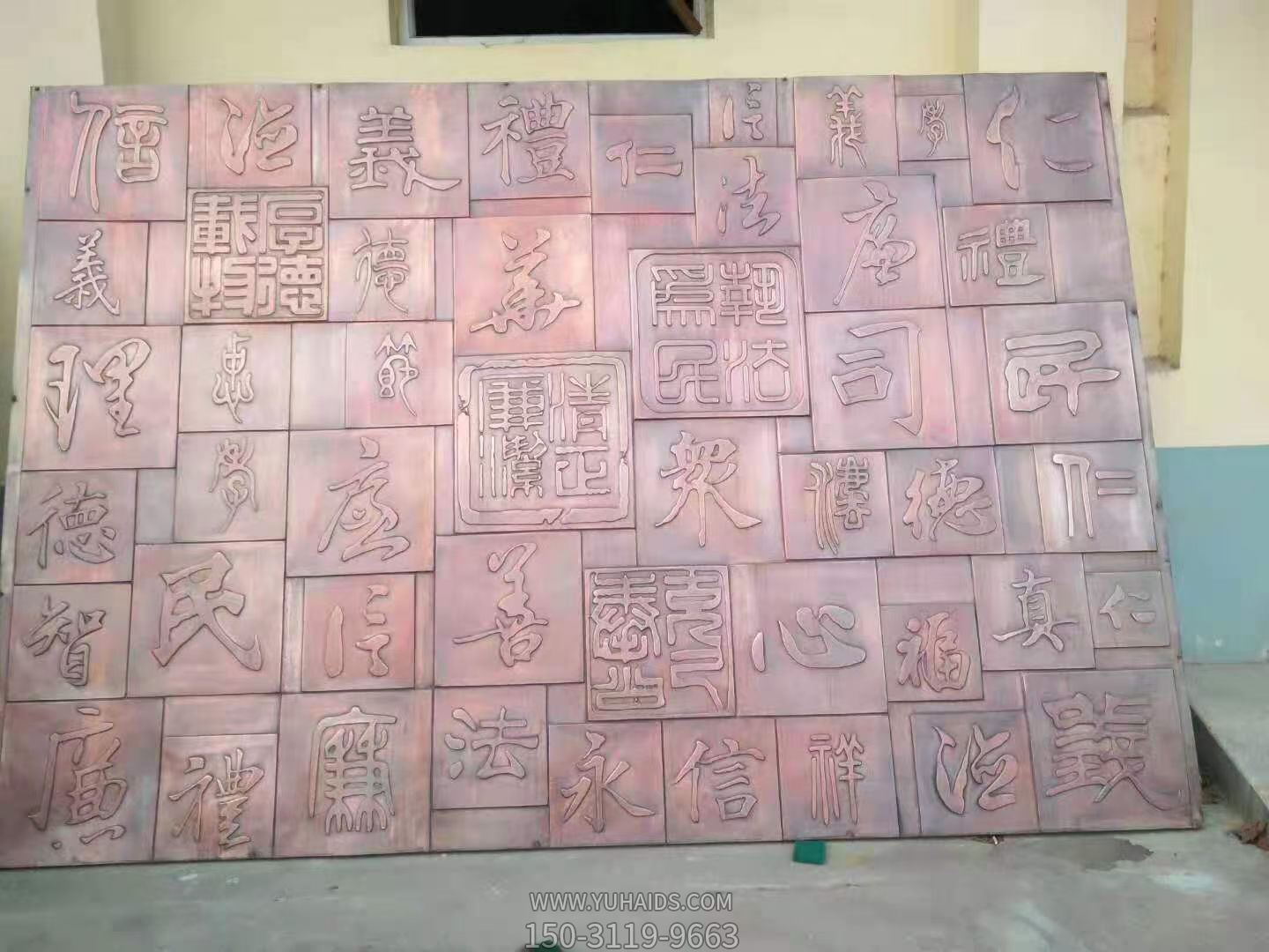 锻铜汉字浮雕文化墙雕塑