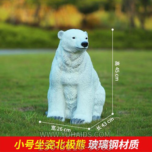 公园里街道边摆放的坐着的玻璃钢创意北极熊雕塑