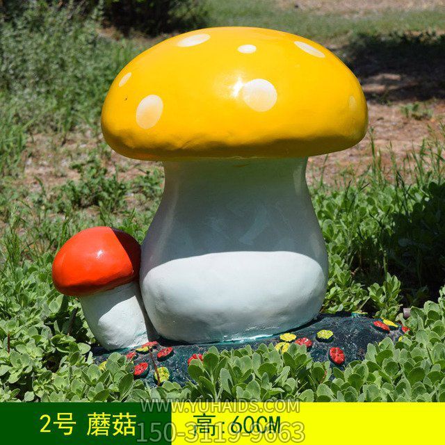 玻璃钢彩绘园林大型卡通蘑菇摆件雕塑