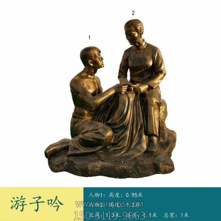 游子吟玻璃钢情景人物雕塑