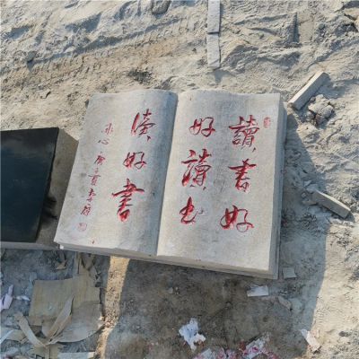 石雕书本，展开的刻字书
