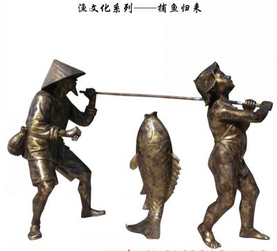 公园摆放渔文化铸造捕鱼归来人物铜雕塑