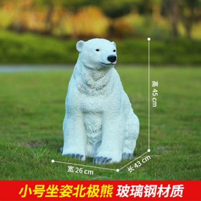 公园里街道边摆放的坐着的玻璃钢创意北极熊雕塑