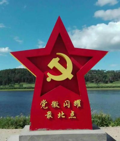 党徽景观雕塑