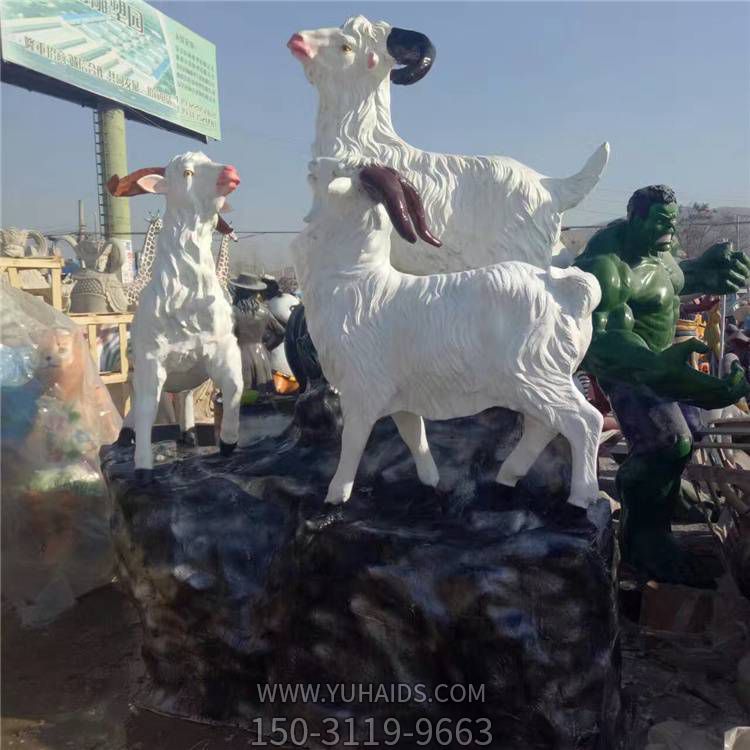 室外玻璃钢仿真绵羊山羊景观摆件 花园草坪广场装饰动物雕塑