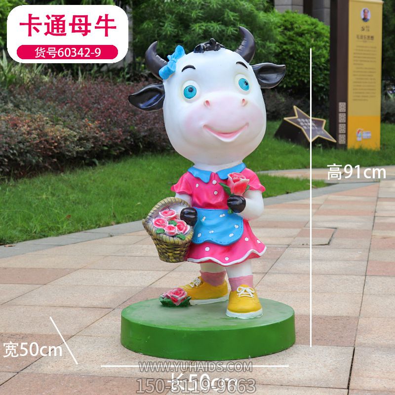 花园一只卡通母牛玻璃钢牛雕塑
