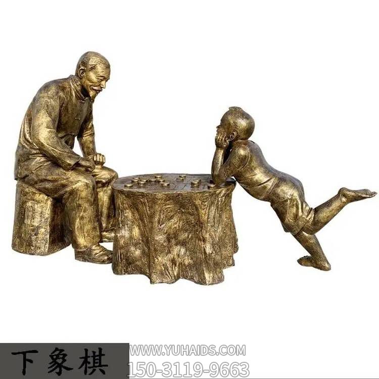 玻璃钢仿铜户外园林景观下象棋的人物雕塑