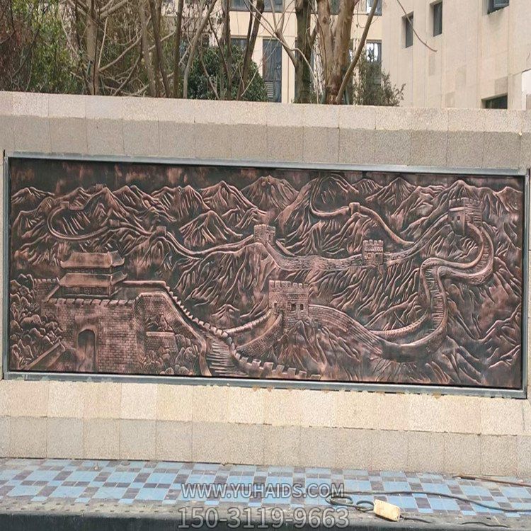 小区花园装饰墙黄铜锻造长城景观影壁画雕塑