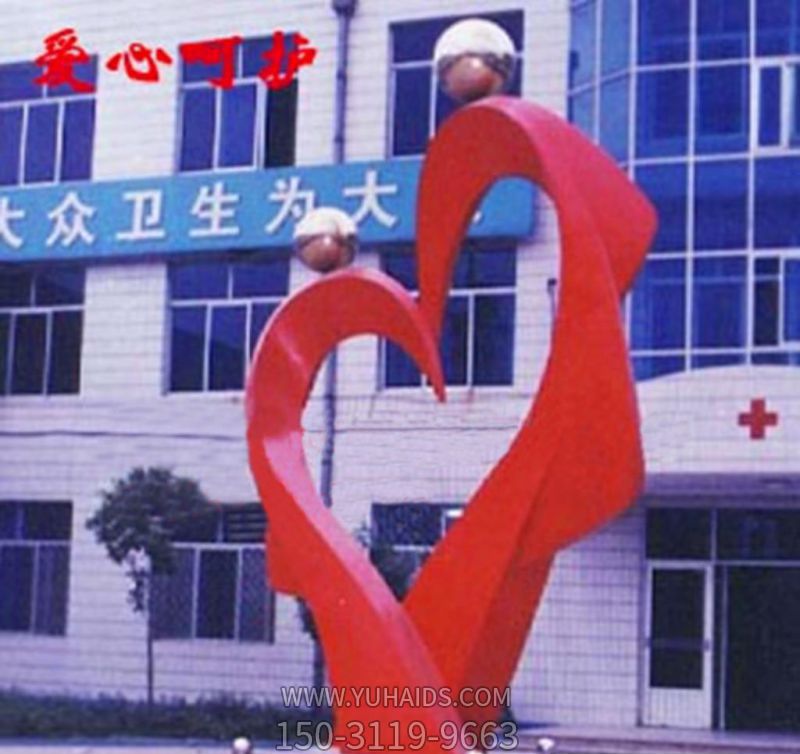 医院不锈钢抽象爱心雕塑