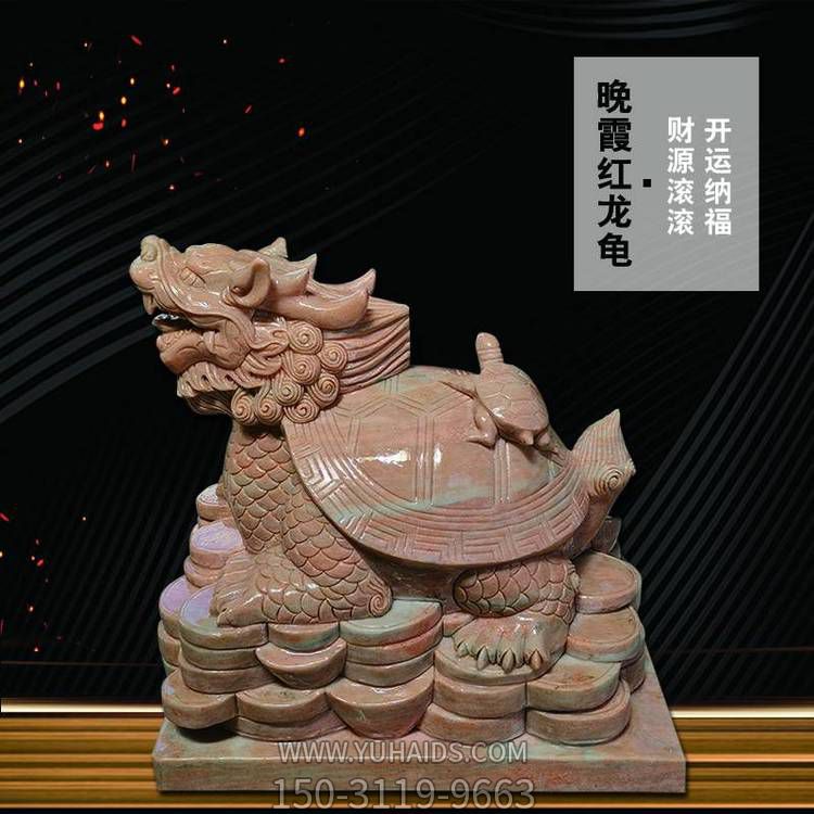 石雕晚霞红青石汉白玉龙龟雕刻龟身石墩公园广场喷水动物石头装饰摆件雕塑
