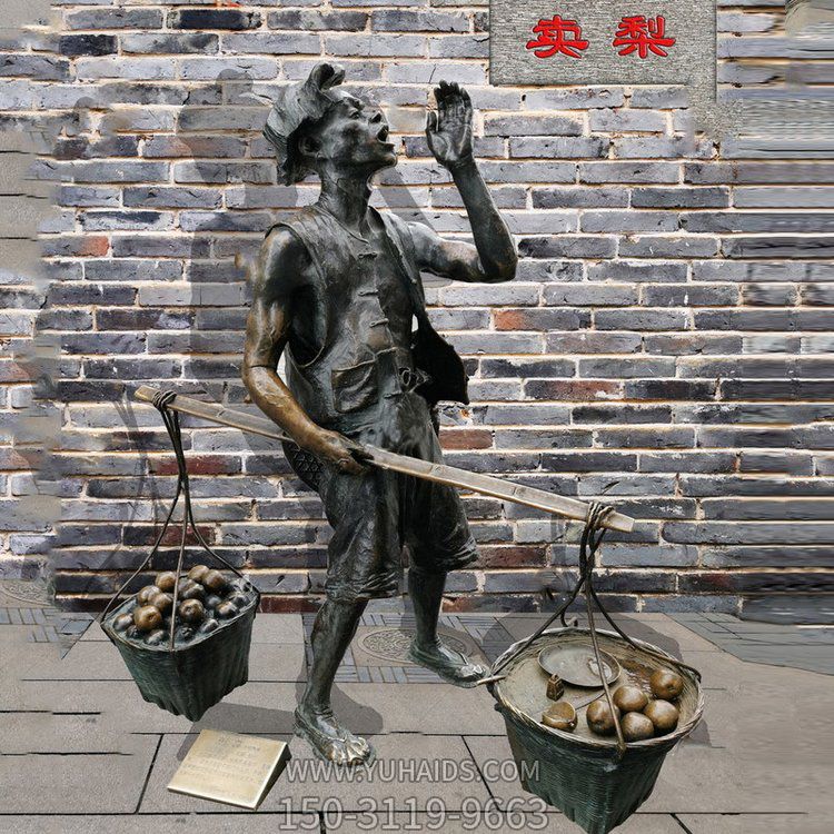 卖梨小贩主题风俗人物生活情景雕塑