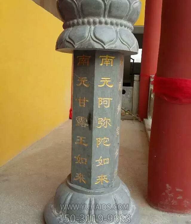 景区寺庙石雕施食台七宝如来经柱拱食台雕塑