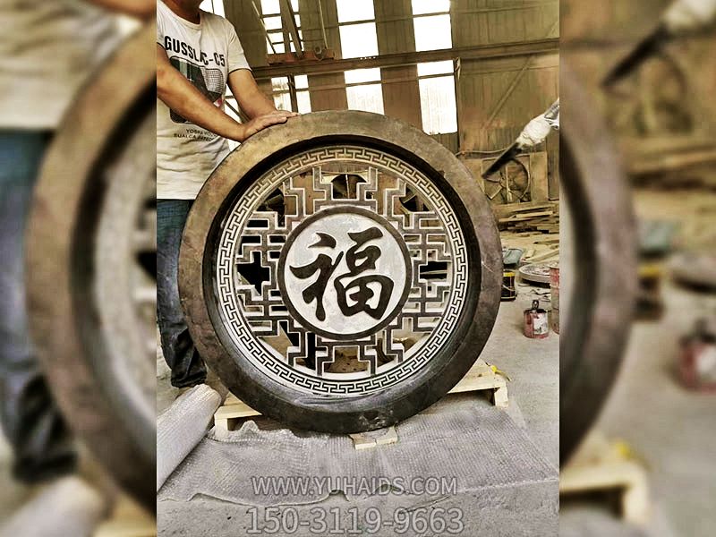 公园里摆放的圆形的青石石雕创意福字雕塑