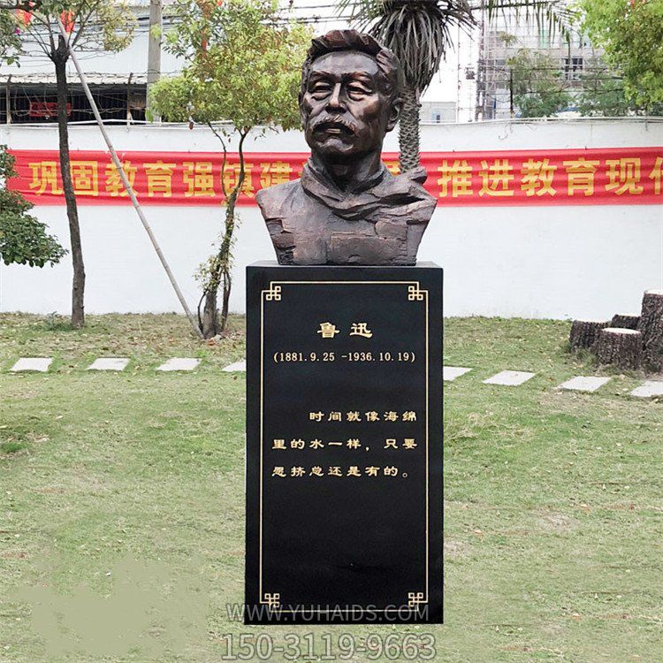鲁迅胸像，中国近代著名作家， 文学家，校园名人半身像雕塑