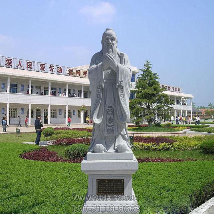 校园大理石石雕古代名人教育家孔子雕塑