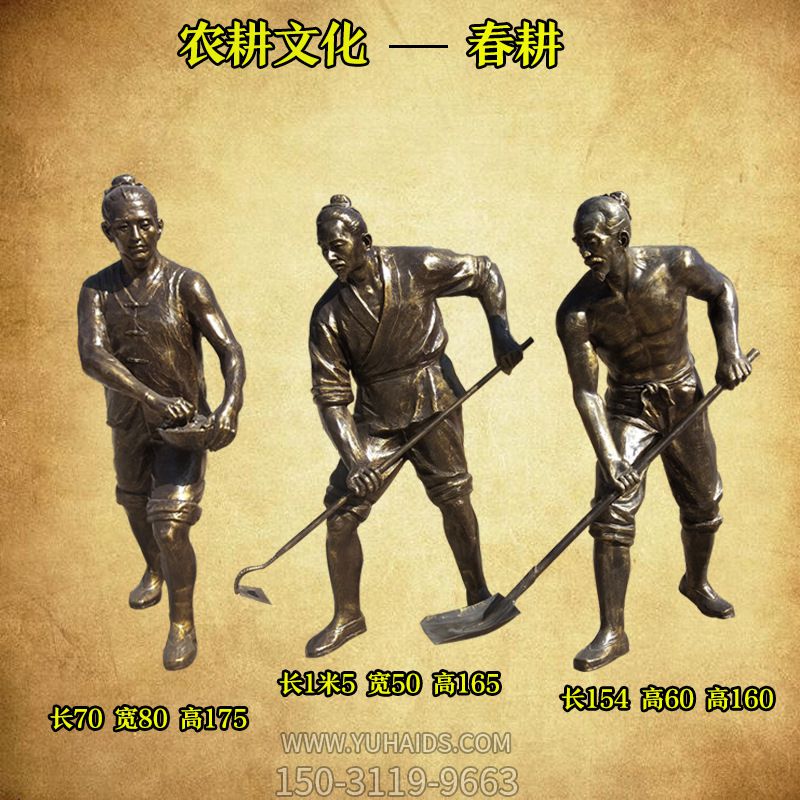 园林景观 春耕文化玻璃钢仿铜雕塑