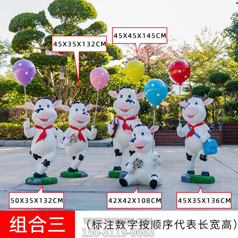 景区一群拿气球的玻璃钢卡通牛雕塑