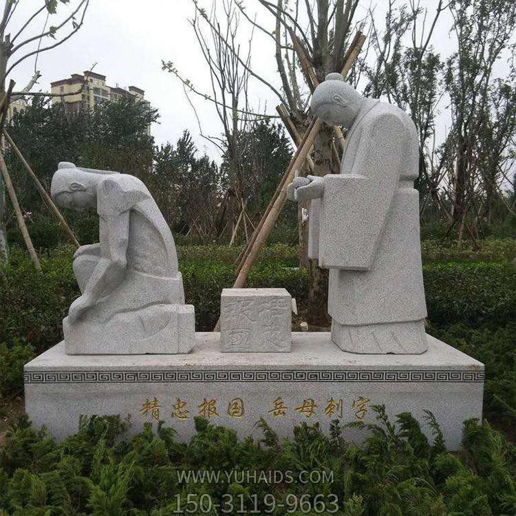 寓言故事户外公园大理石石雕岳母刺字人物景观雕塑
