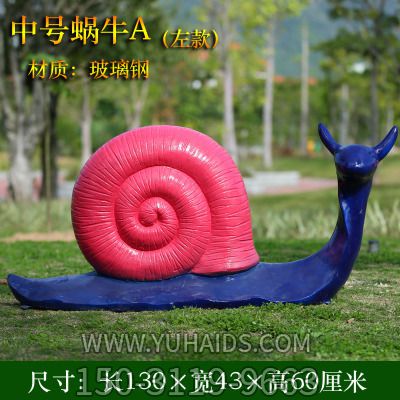 草地上摆放的大号粉色的玻璃钢彩绘蜗牛雕塑