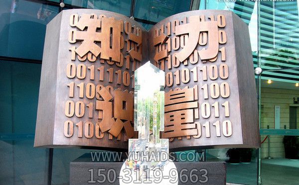 法院学校广场文明和平浮雕红铜书雕塑
