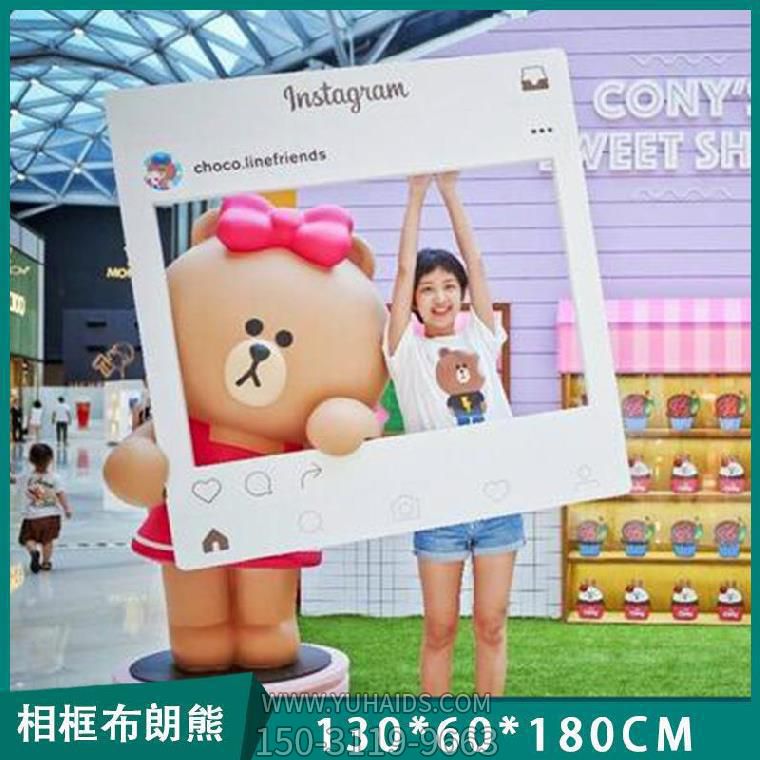 儿童游乐园相框布朗熊玻璃钢熊雕塑