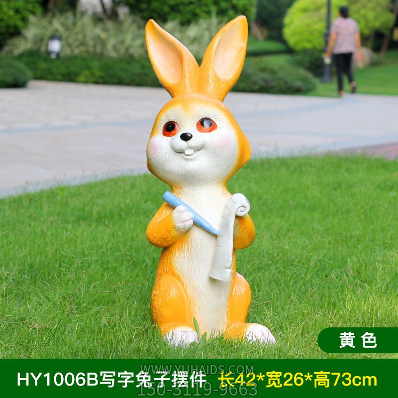 草坪摆放一只黄色树脂兔子雕塑