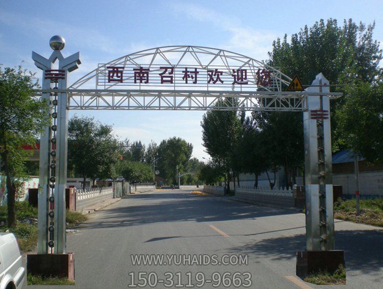 农村村口不锈钢镂空标示牌拱门雕塑