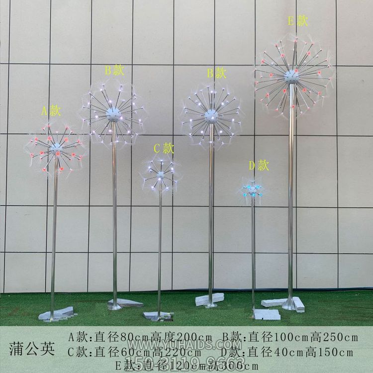 城市街道装饰不锈钢灯光亮化蒲公英摆件雕塑