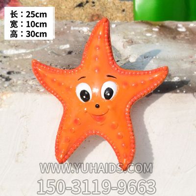 公园商场摆放的橘色的彩绘海星雕塑