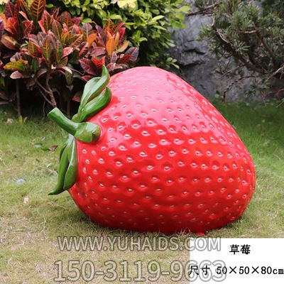 农场景观草莓玻璃钢模型摆件园区装饰雕塑