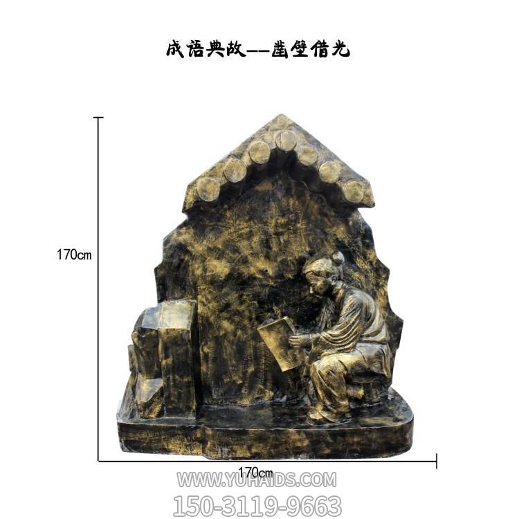 民俗寓言小品玻璃钢仿铜情景主题雕塑