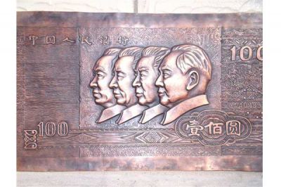 百元大钞铜浮雕