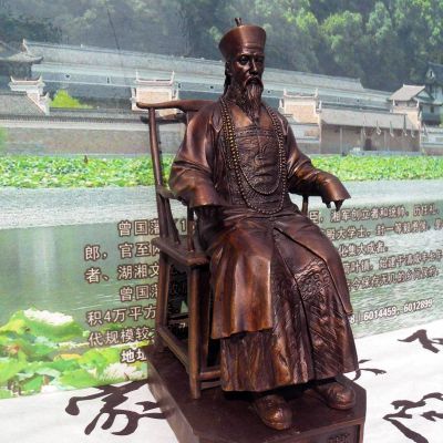 坐姿铜雕古代人物曾国藩雕塑