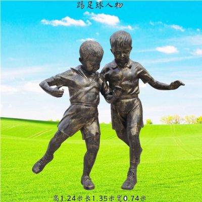 公园草地摆放玻璃钢仿铜儿童踢足球小品雕塑