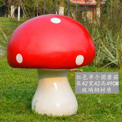 玻璃钢材质红色单个园蘑菇雕塑