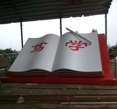 不锈钢校园书雕塑