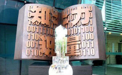 法院学校广场文明和平浮雕红铜书雕塑