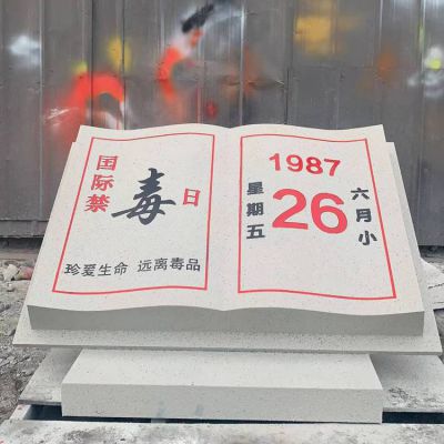 花岗岩大理石 公园摆放石雕 国际禁毒日书本雕塑