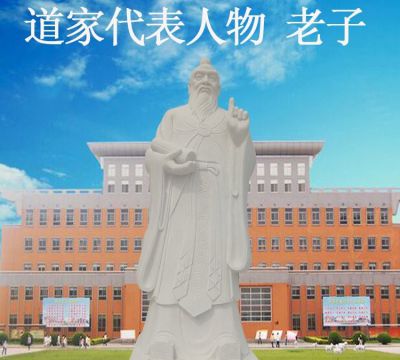 校园历史名人思想家大理石老子雕塑